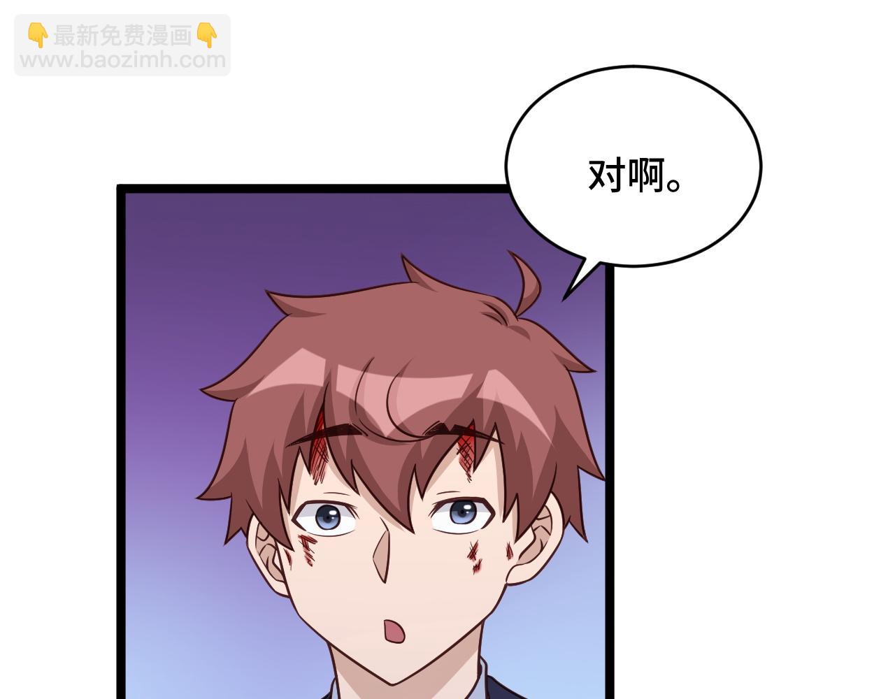🍲最强修仙系统 第125话 神秘黑衣人现身 第15页