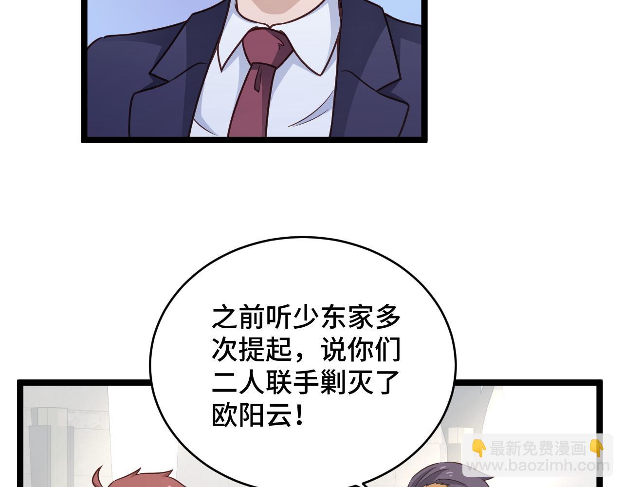🍲最强修仙系统 第125话 神秘黑衣人现身 第16页