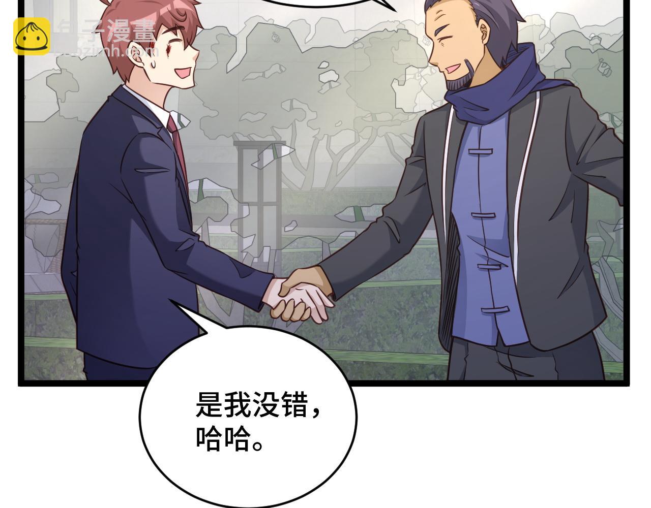 🍲最强修仙系统 第125话 神秘黑衣人现身 第17页