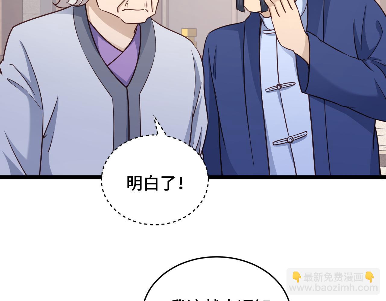 🍲最强修仙系统 第125话 神秘黑衣人现身 第19页