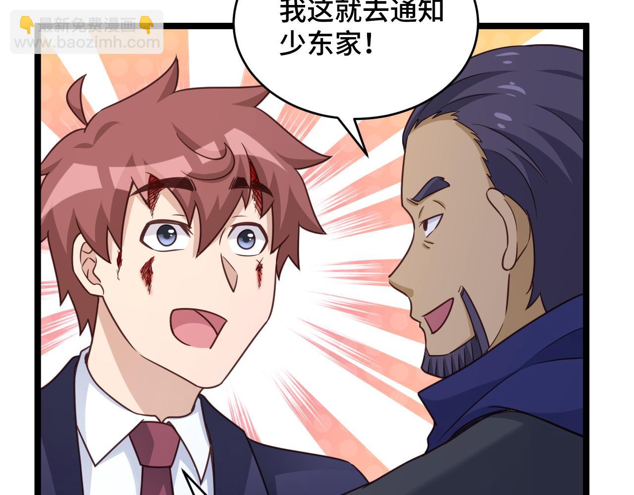 🍲最强修仙系统 第125话 神秘黑衣人现身 第20页