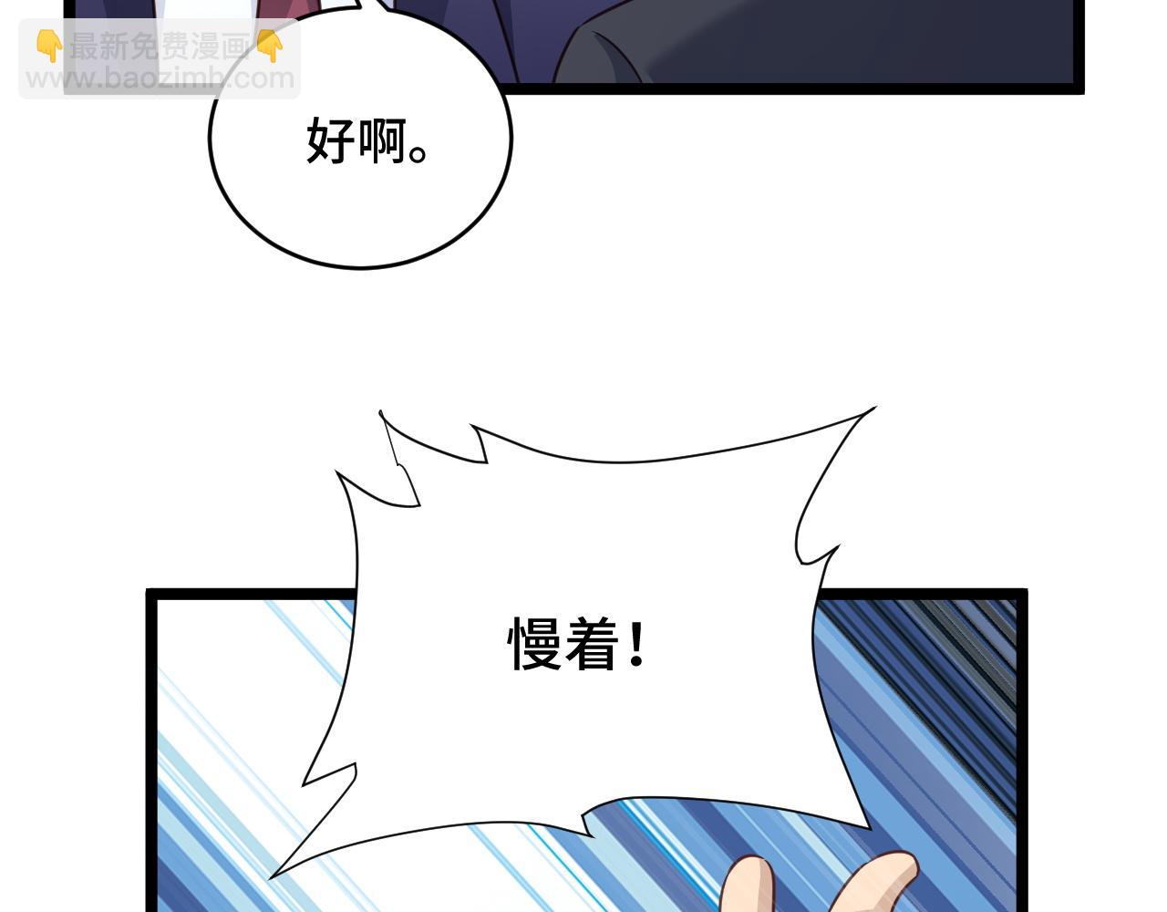 🍲最强修仙系统 第125话 神秘黑衣人现身 第21页