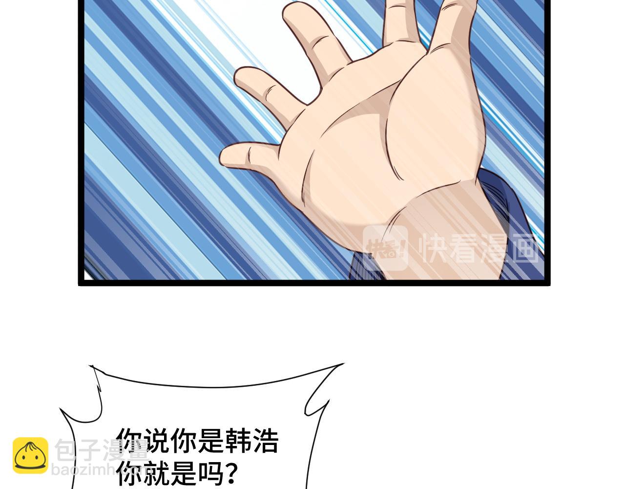 🍲最强修仙系统 第125话 神秘黑衣人现身 第22页