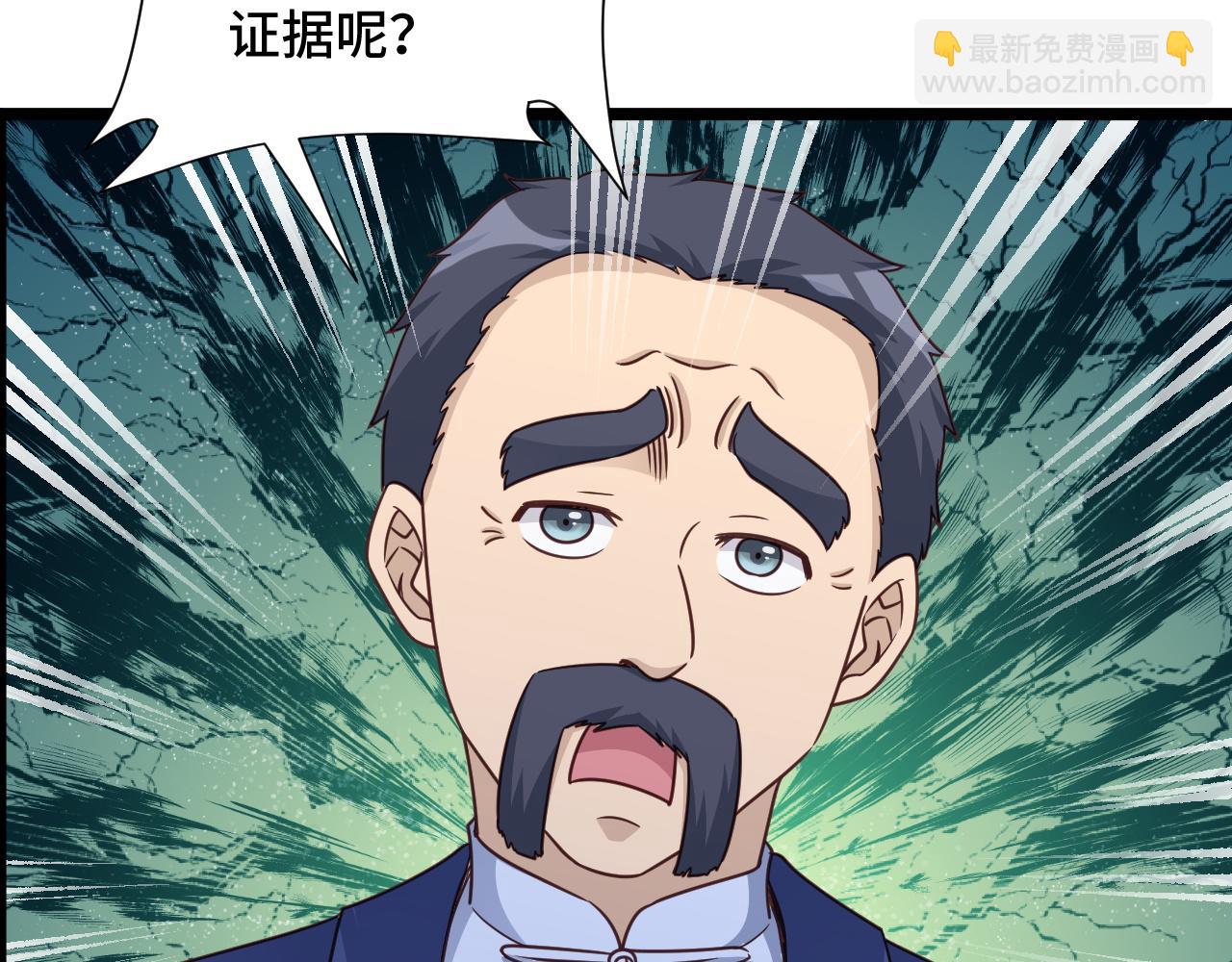 🍲最强修仙系统 第125话 神秘黑衣人现身 第23页
