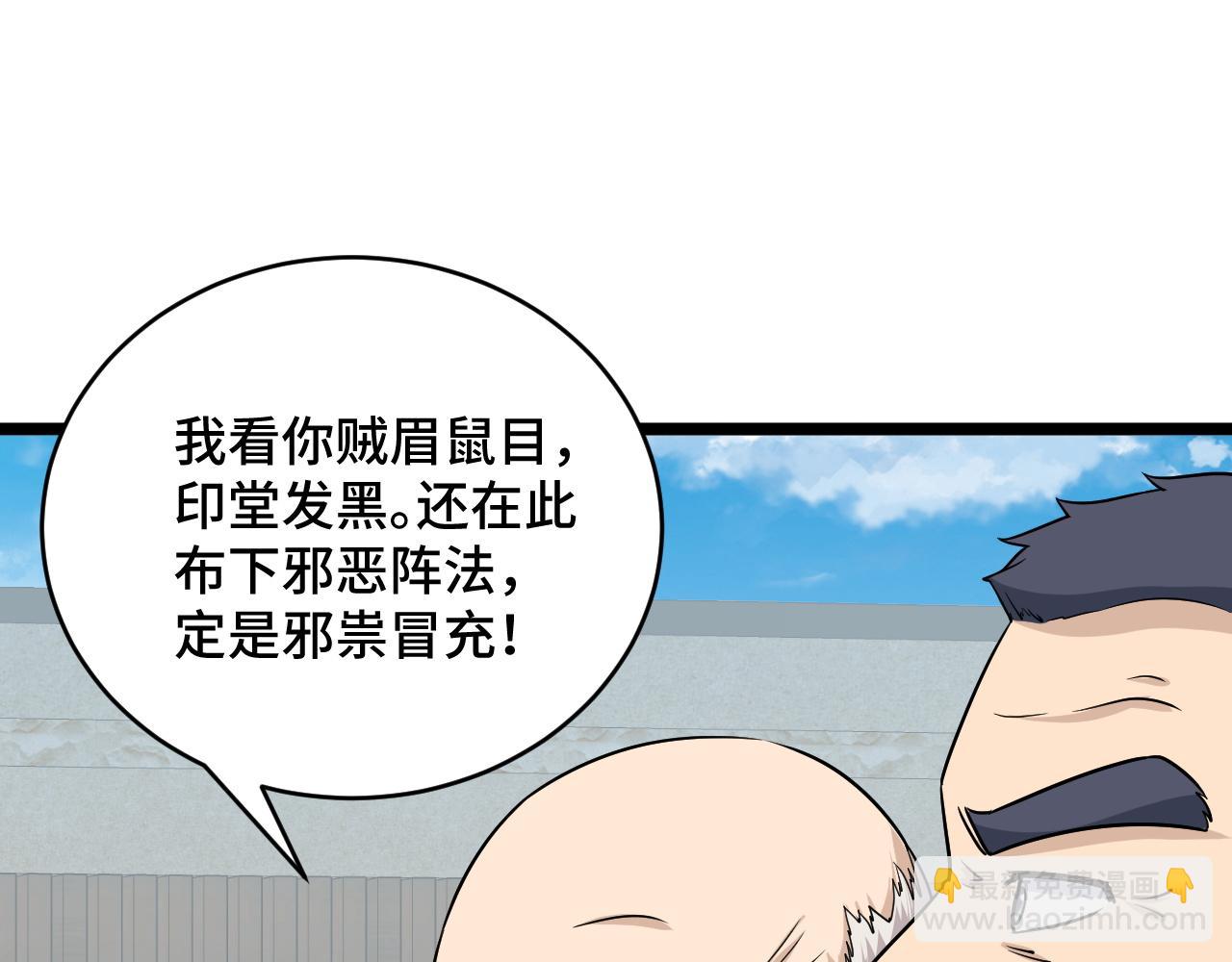🍲最强修仙系统 第125话 神秘黑衣人现身 第25页