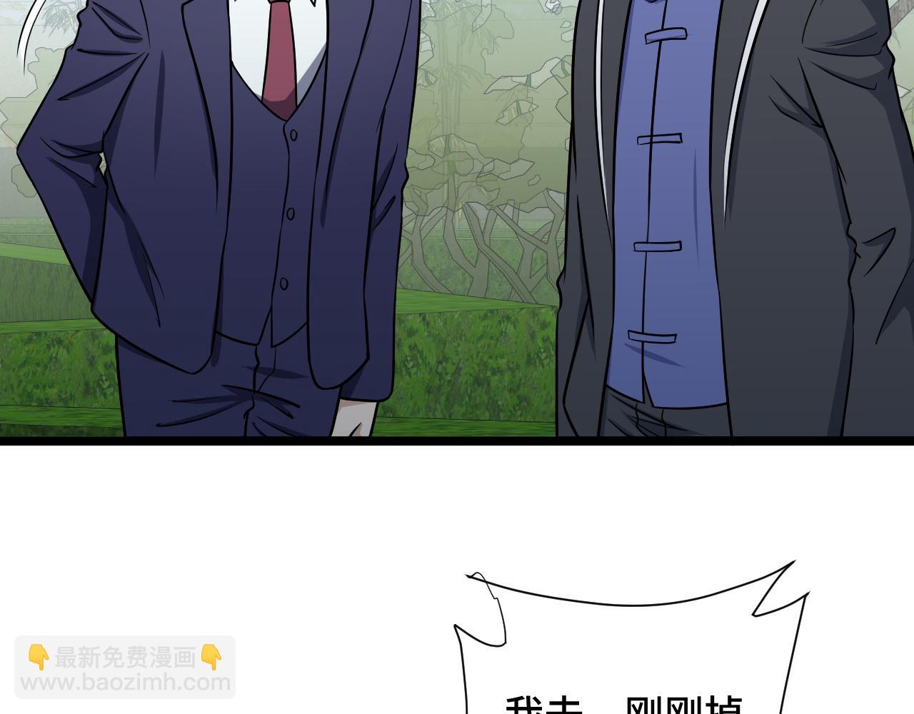 🍲最强修仙系统 第125话 神秘黑衣人现身 第28页