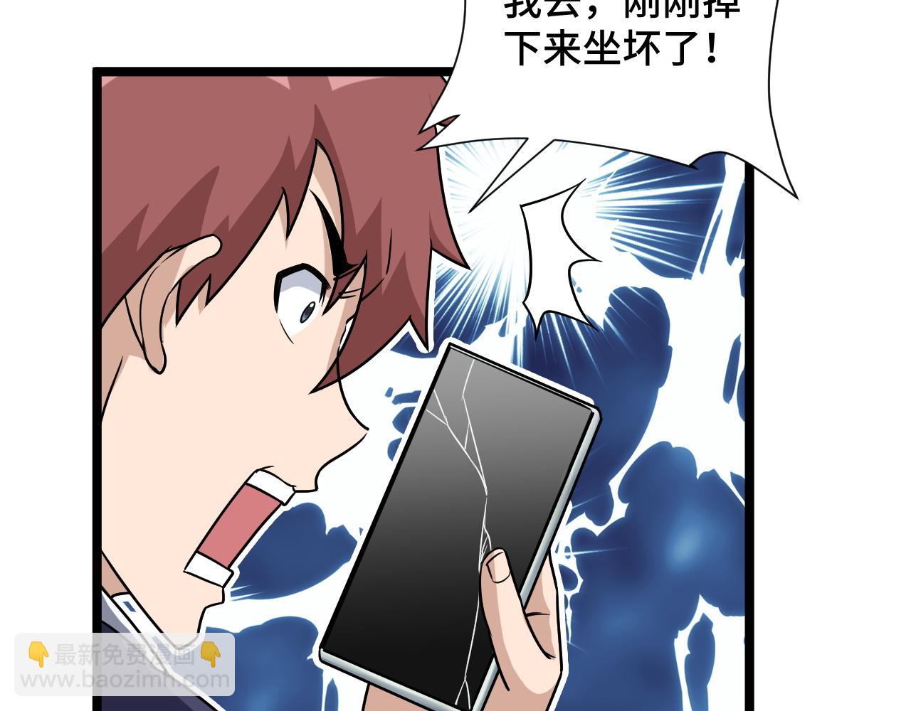 🍲最强修仙系统 第125话 神秘黑衣人现身 第29页