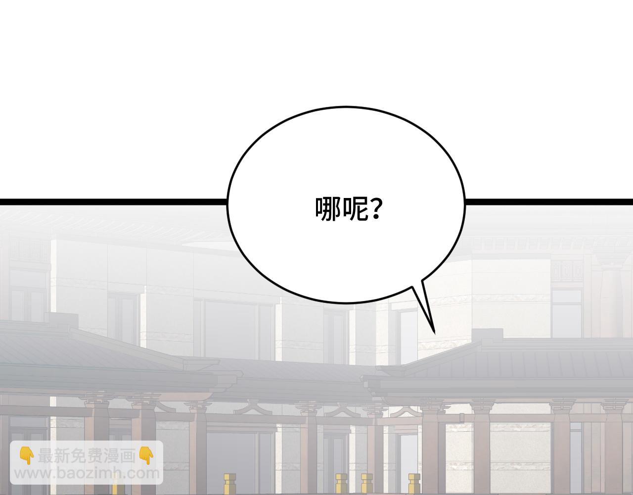 🍲最强修仙系统 第125话 神秘黑衣人现身 第36页