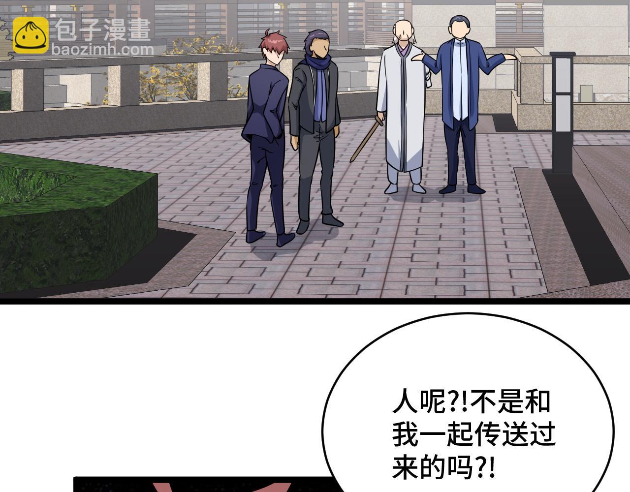 🍲最强修仙系统 第125话 神秘黑衣人现身 第37页