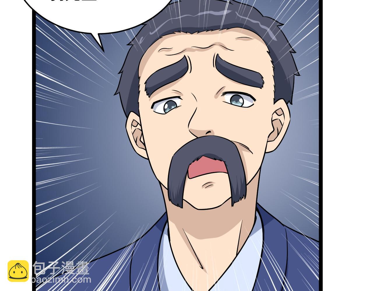 🍲最强修仙系统 第125话 神秘黑衣人现身 第41页