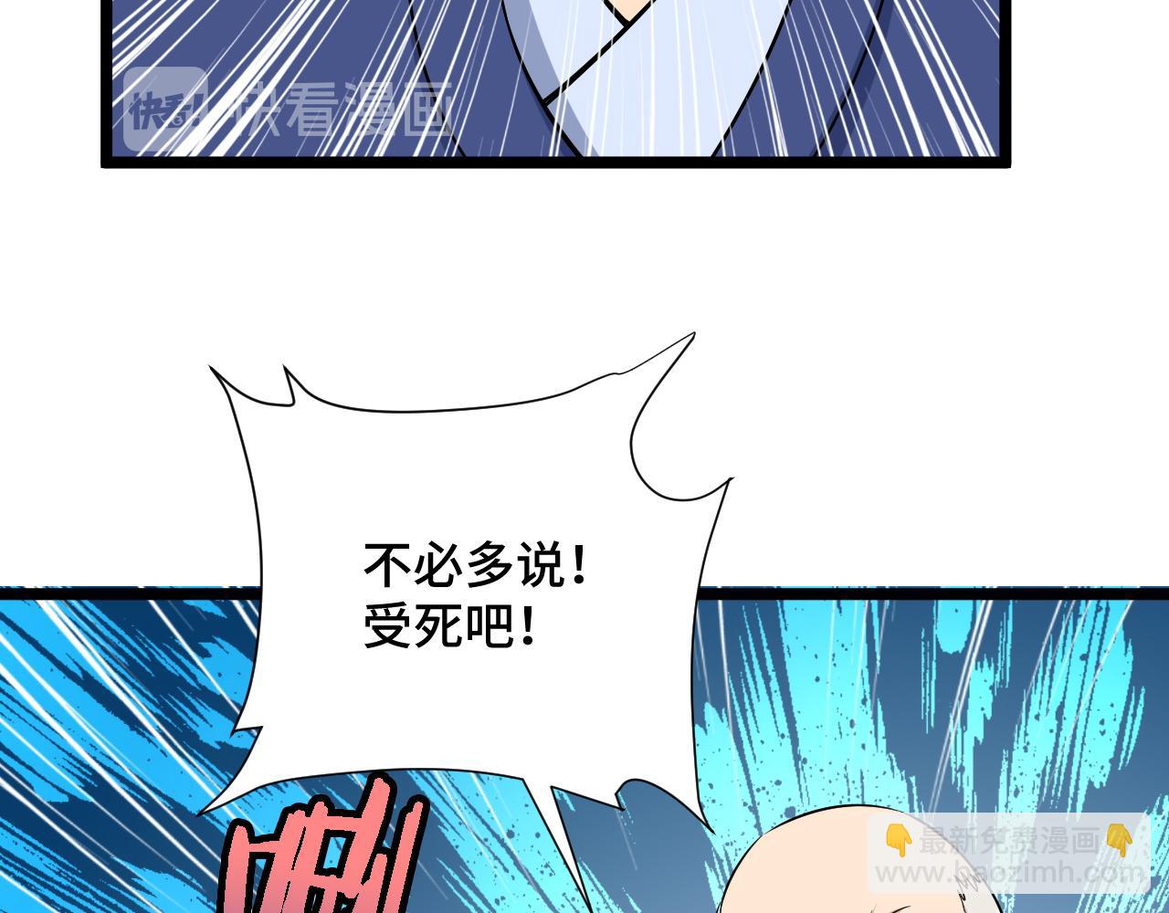 🍲最强修仙系统 第125话 神秘黑衣人现身 第42页
