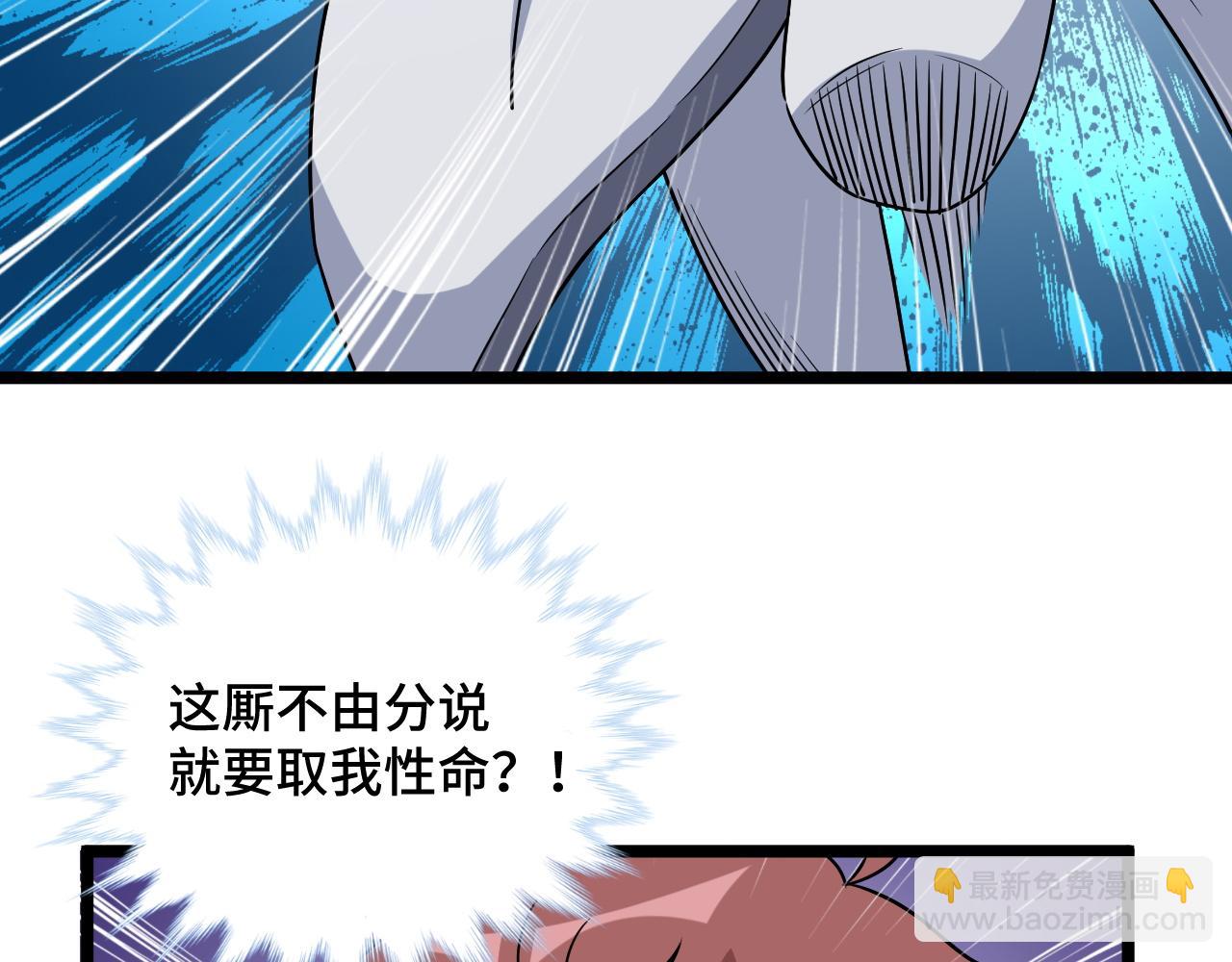 🍲最强修仙系统 第125话 神秘黑衣人现身 第44页