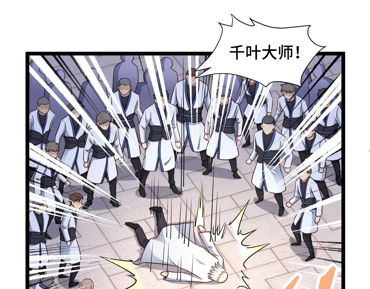 🍲最强修仙系统 第125话 神秘黑衣人现身 第48页