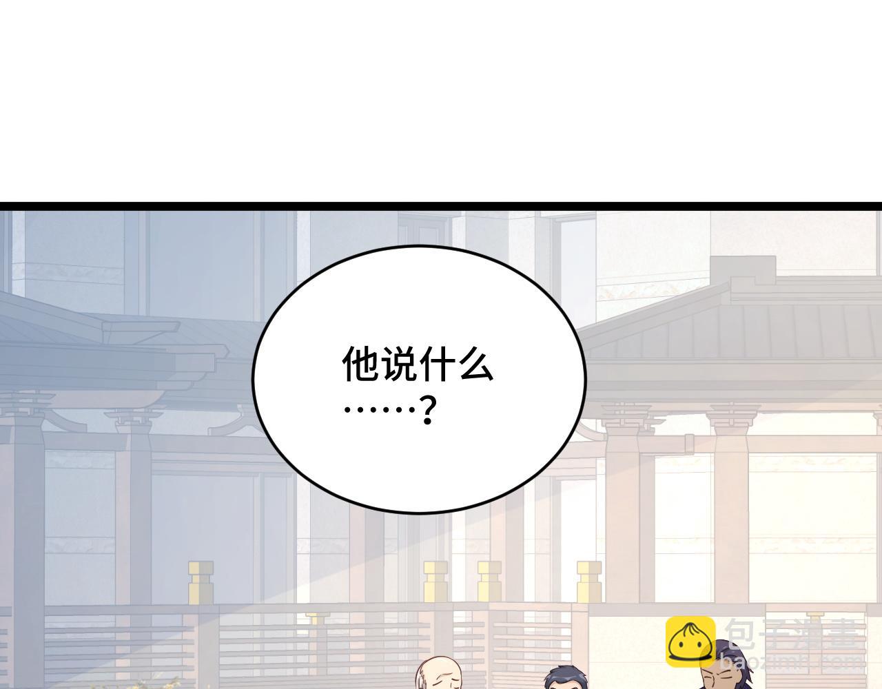 🍲最强修仙系统 第125话 神秘黑衣人现身 第5页