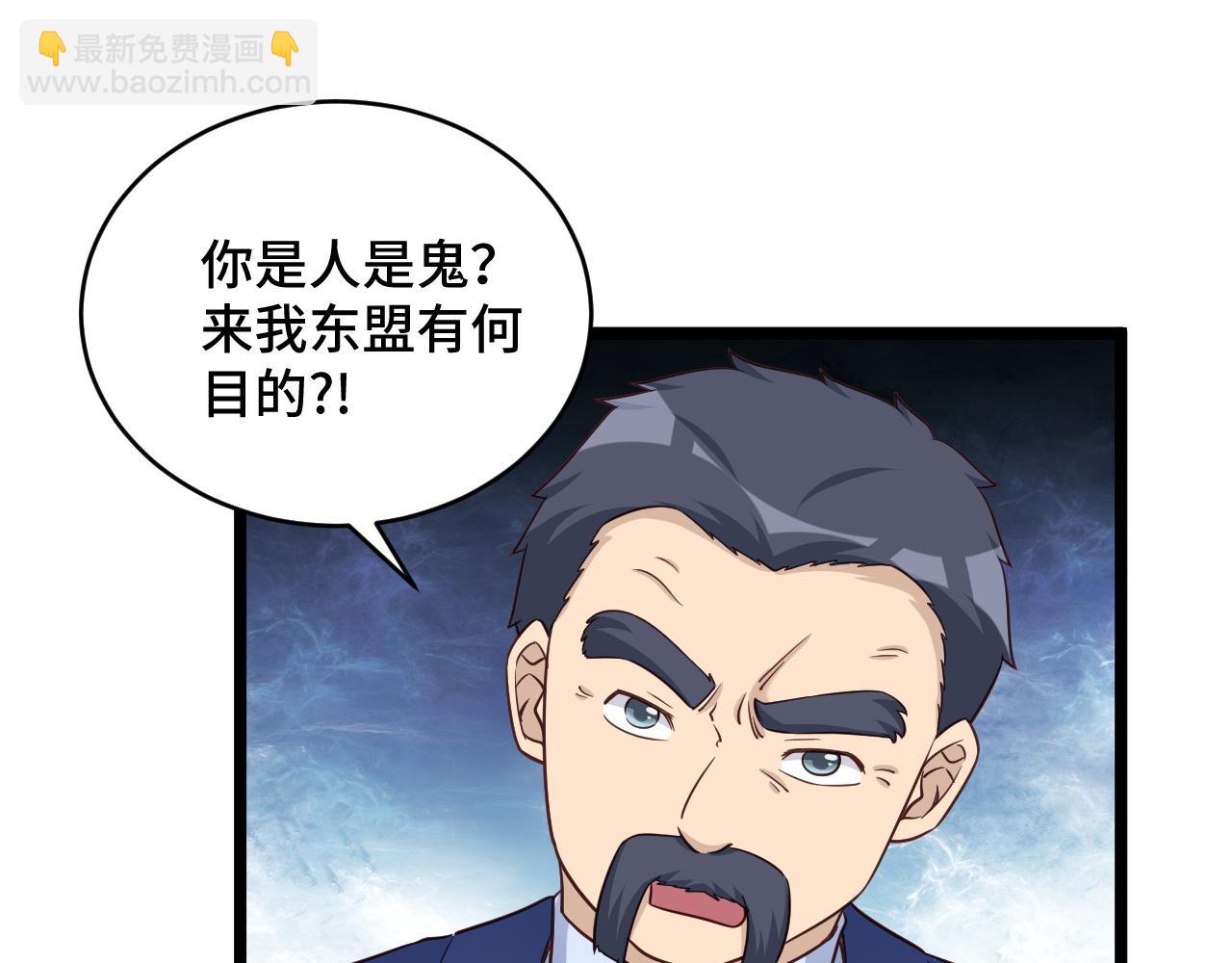 🍲最强修仙系统 第125话 神秘黑衣人现身 第7页