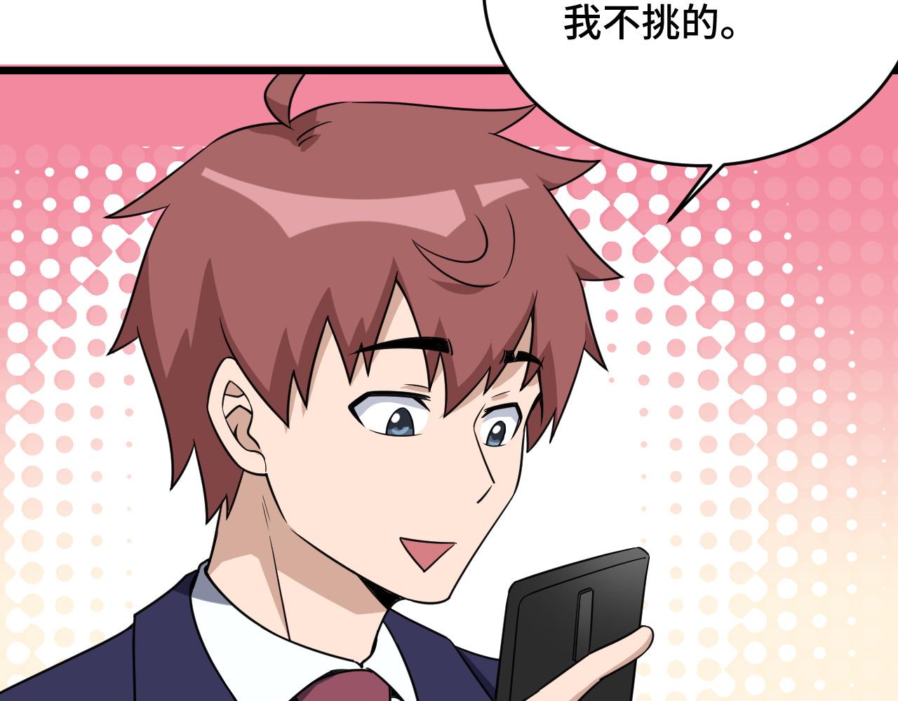🍲最强修仙系统 第127话 幻天八恶人上线 第10页