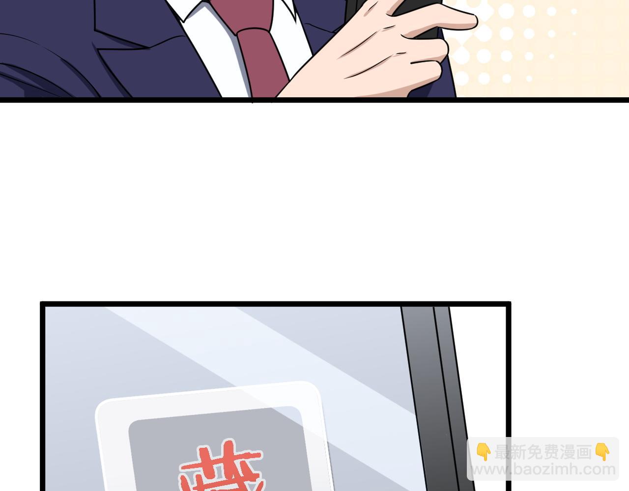 🍲最强修仙系统 第127话 幻天八恶人上线 第11页