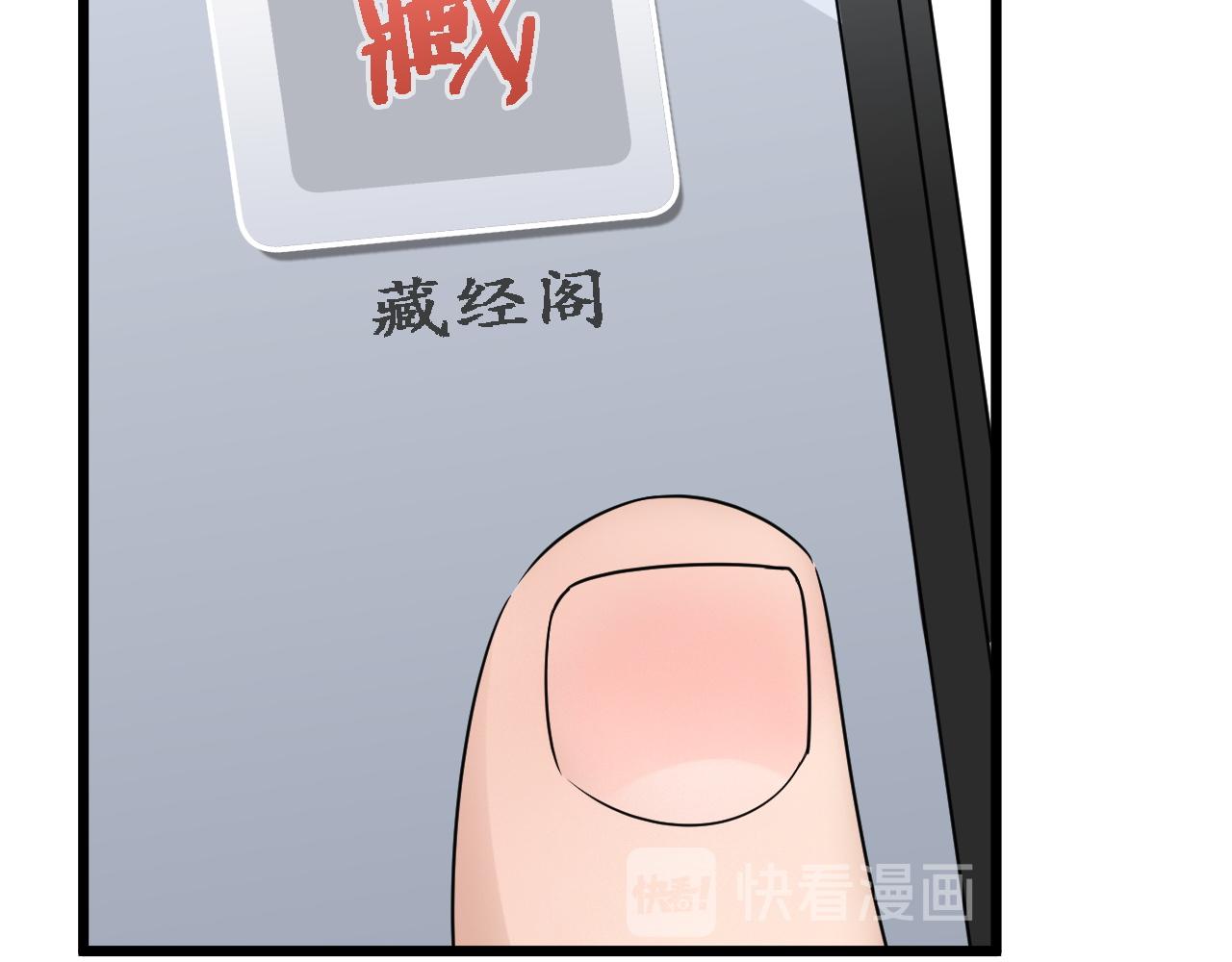 🍲最强修仙系统 第127话 幻天八恶人上线 第12页