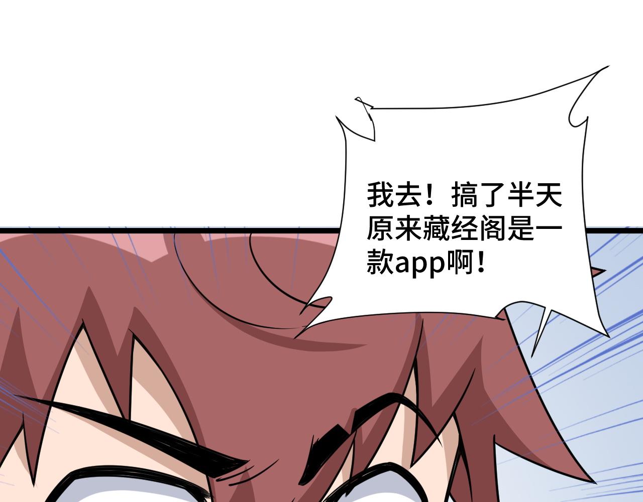 🍲最强修仙系统 第127话 幻天八恶人上线 第13页