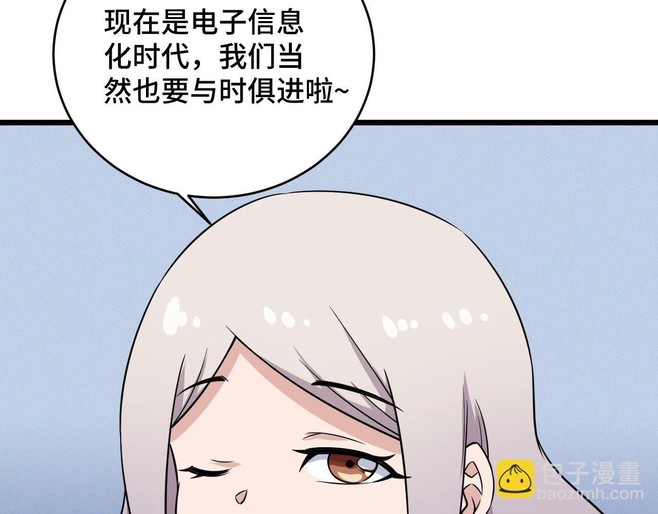 🍲最强修仙系统 第127话 幻天八恶人上线 第15页