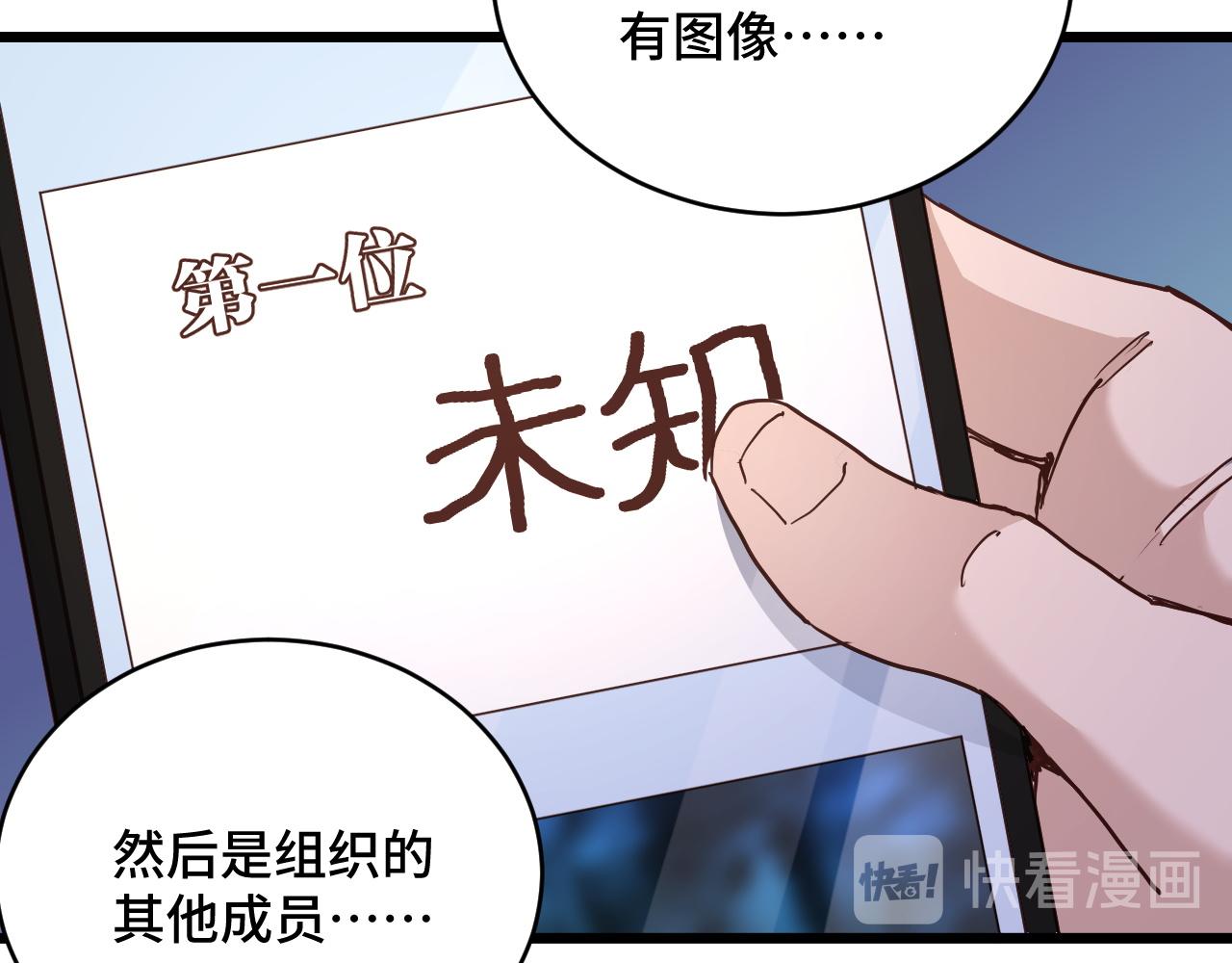 🍲最强修仙系统 第127话 幻天八恶人上线 第21页