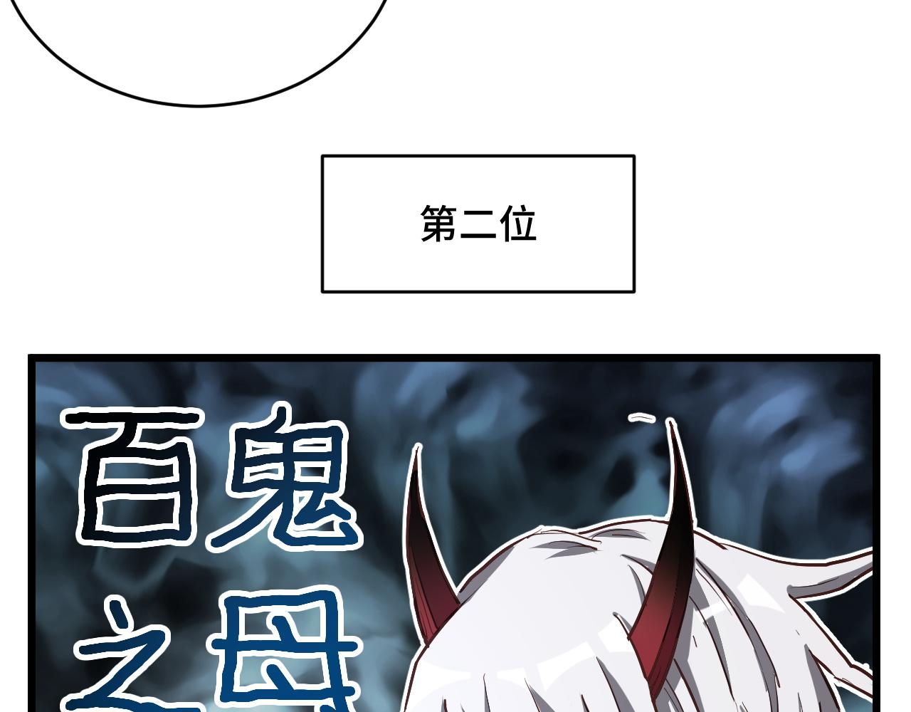 🍲最强修仙系统 第127话 幻天八恶人上线 第22页