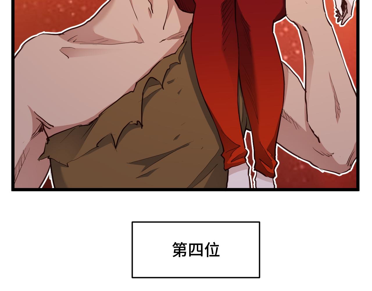🍲最强修仙系统 第127话 幻天八恶人上线 第26页