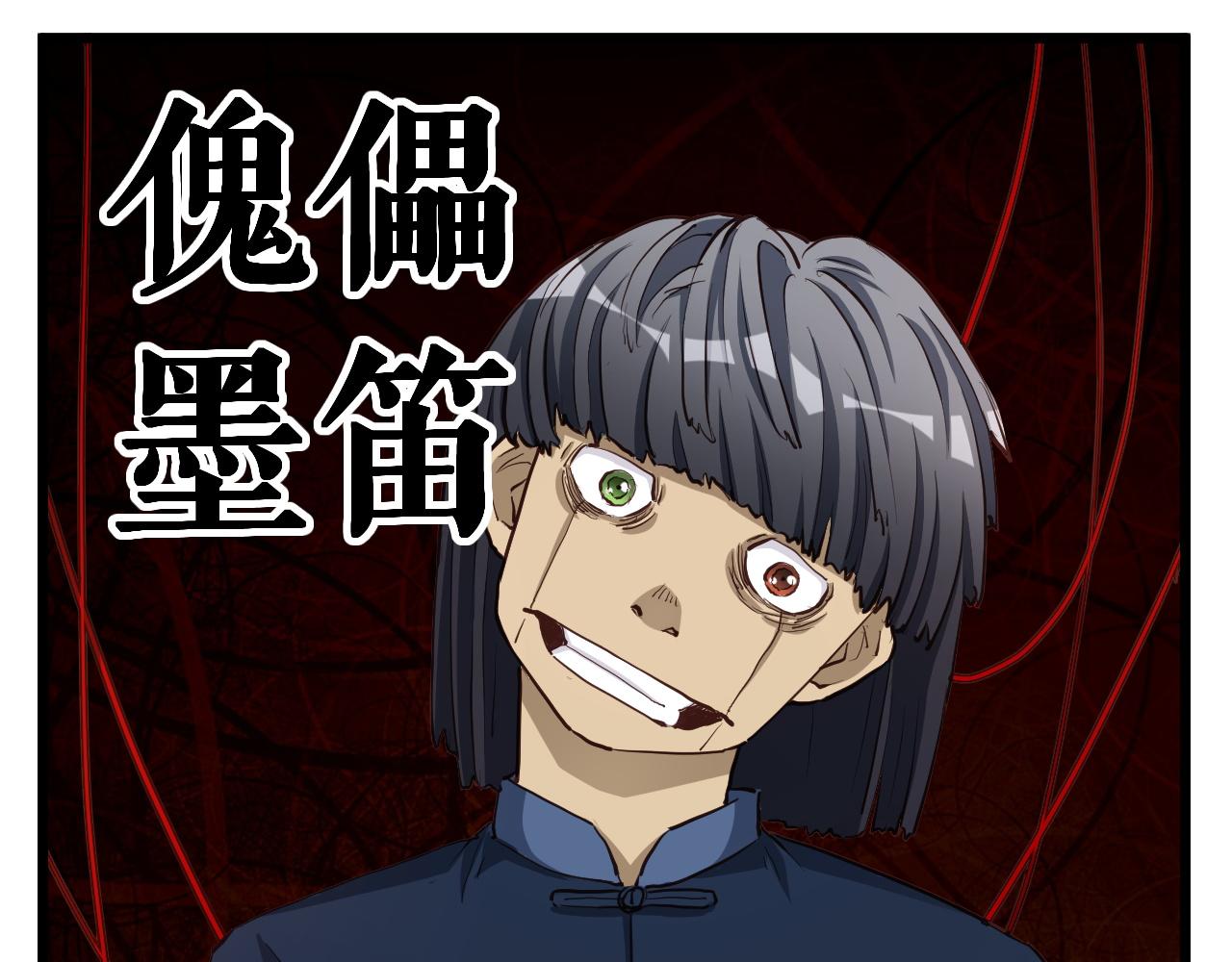 🍲最强修仙系统 第127话 幻天八恶人上线 第27页