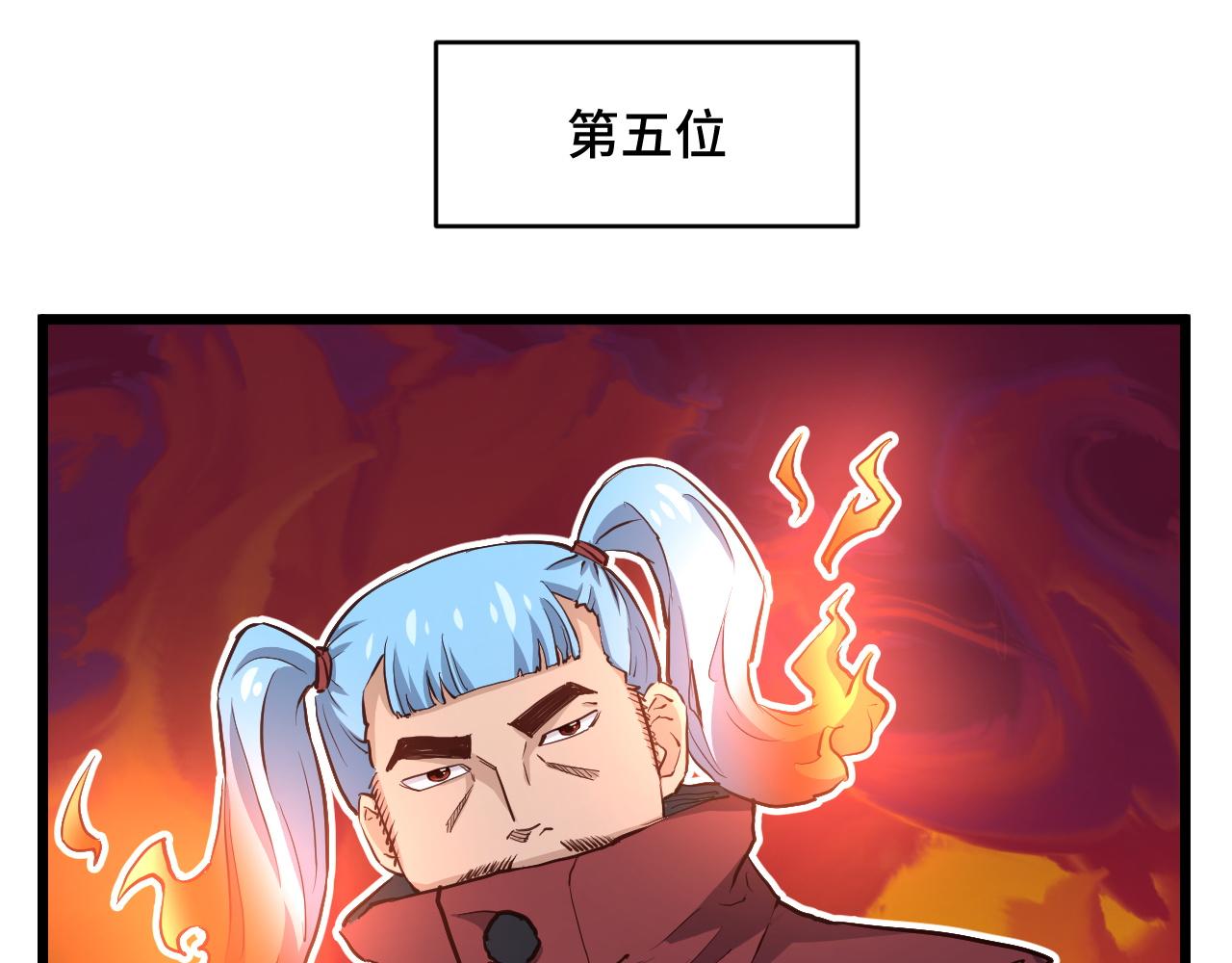 🍲最强修仙系统 第127话 幻天八恶人上线 第29页