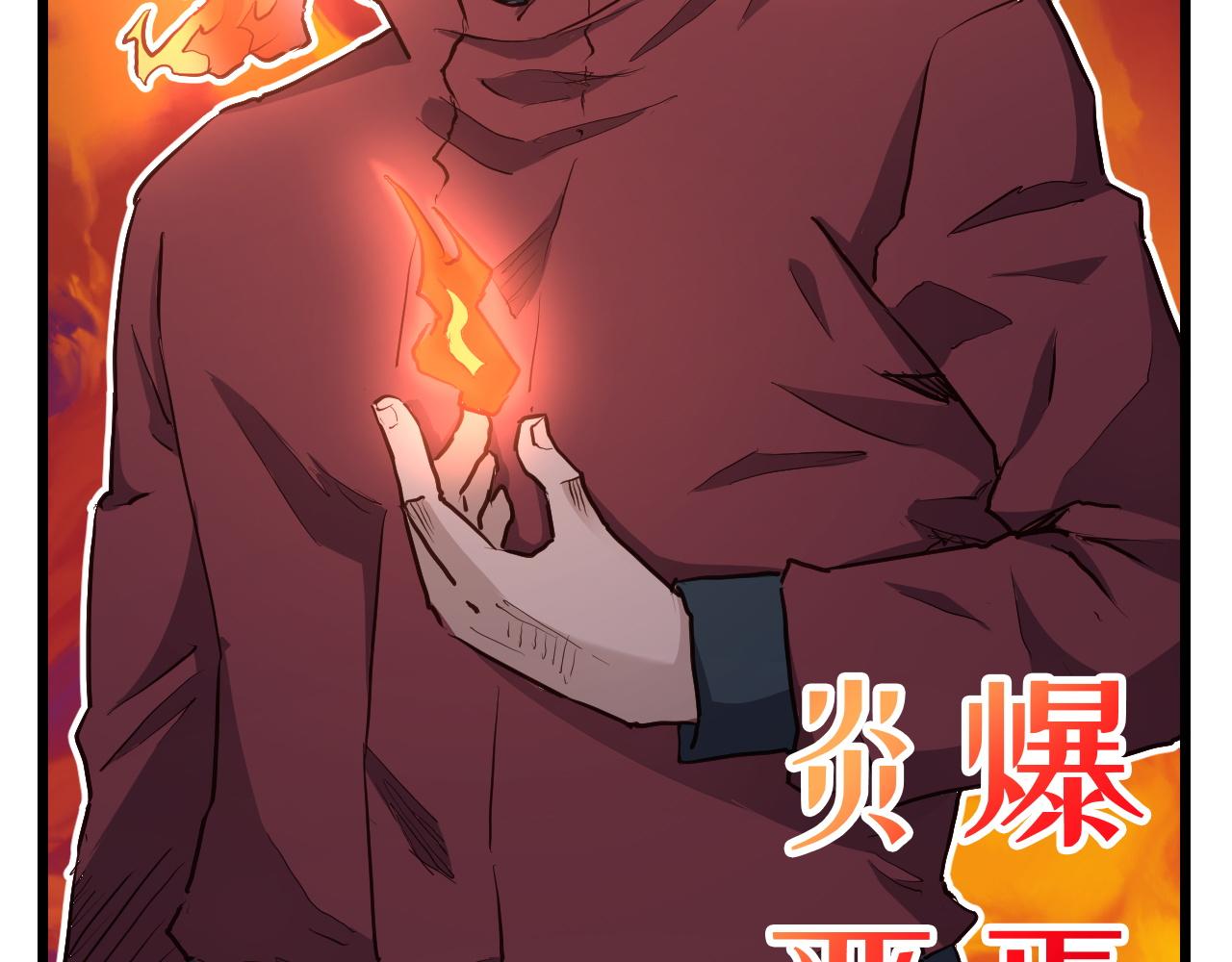 🍲最强修仙系统 第127话 幻天八恶人上线 第30页
