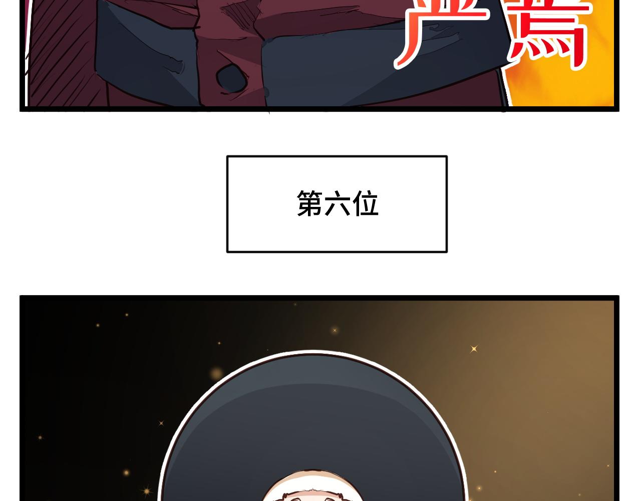 🍲最强修仙系统 第127话 幻天八恶人上线 第31页