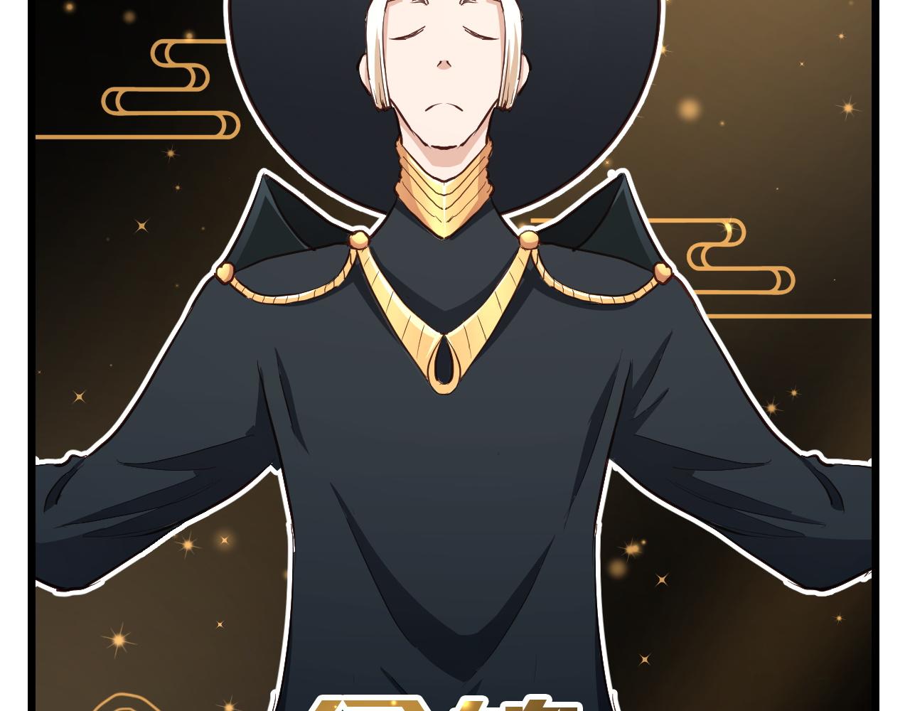 🍲最强修仙系统 第127话 幻天八恶人上线 第32页