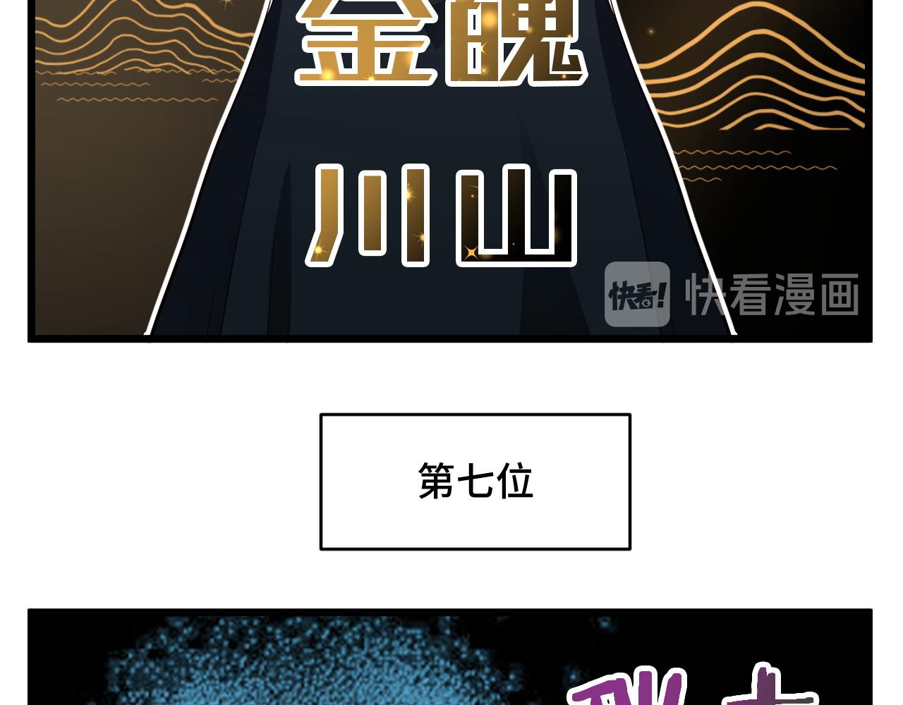 🍲最强修仙系统 第127话 幻天八恶人上线 第33页