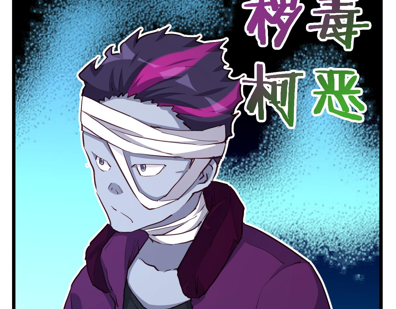 🍲最强修仙系统 第127话 幻天八恶人上线 第34页