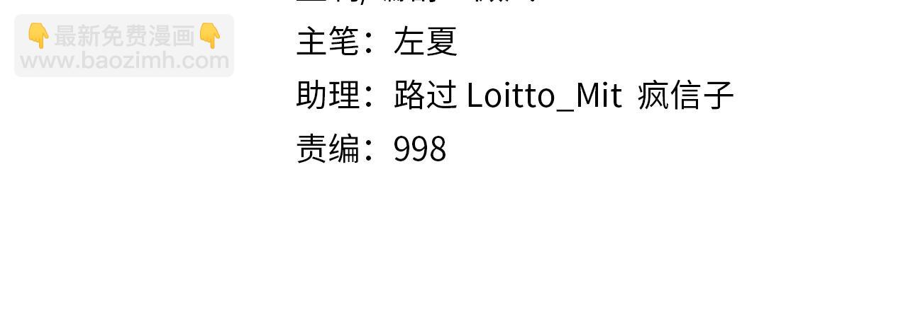 🍲最强修仙系统 第127话 幻天八恶人上线 第4页
