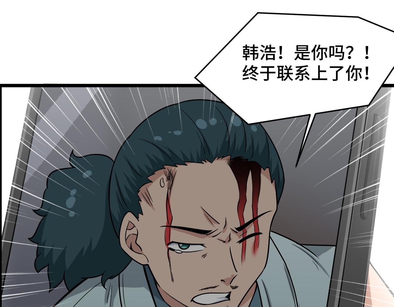 🍲最强修仙系统 第127话 幻天八恶人上线 第41页