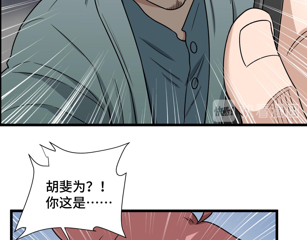 🍲最强修仙系统 第127话 幻天八恶人上线 第42页