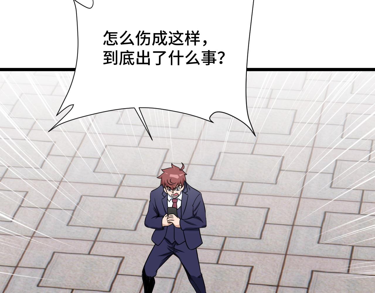 🍲最强修仙系统 第127话 幻天八恶人上线 第46页