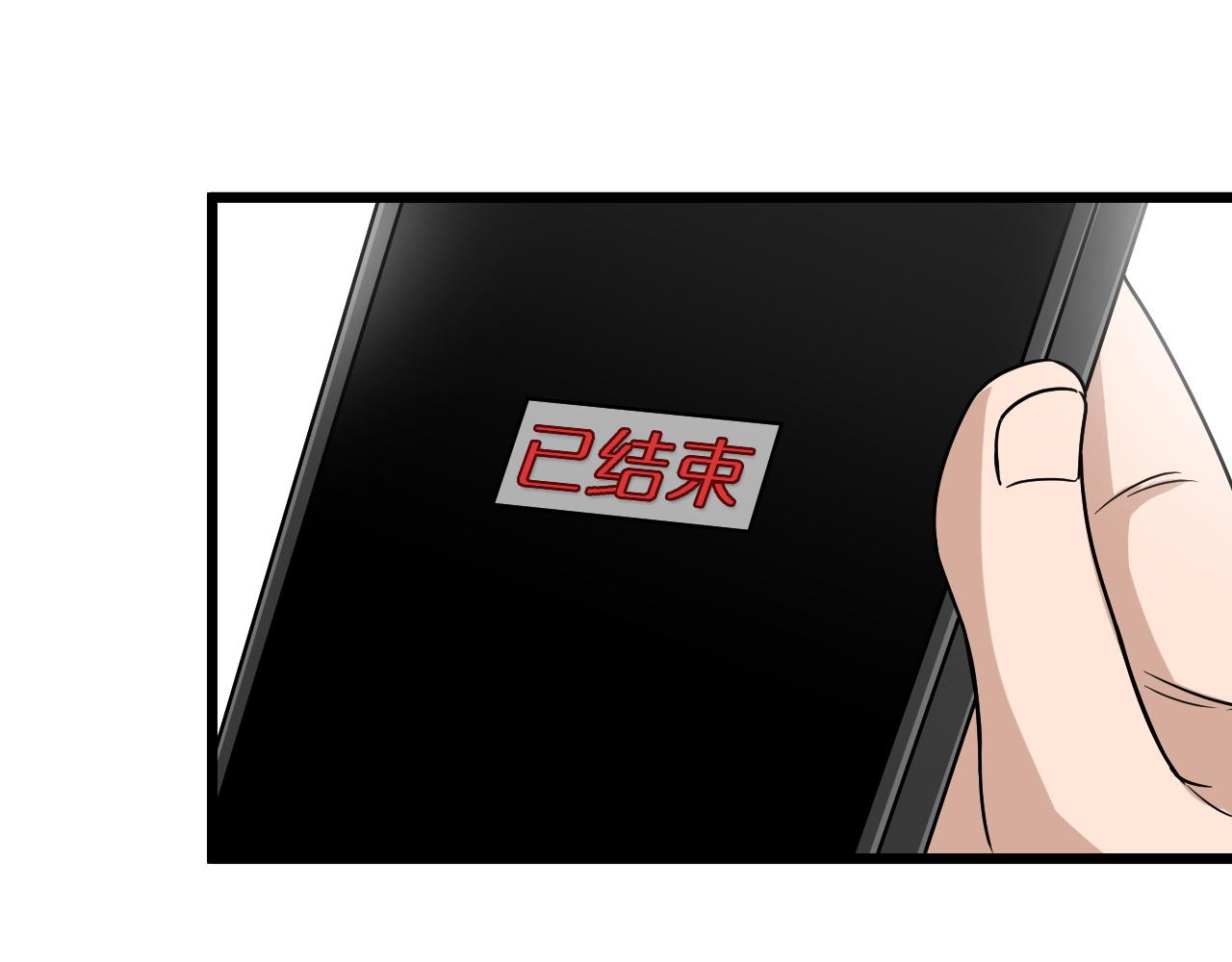 🍲最强修仙系统 第127话 幻天八恶人上线 第48页