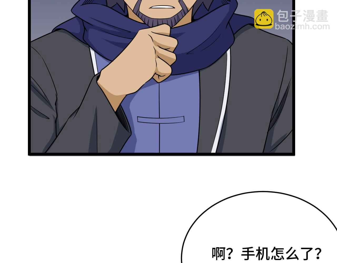 🍲最强修仙系统 第127话 幻天八恶人上线 第9页
