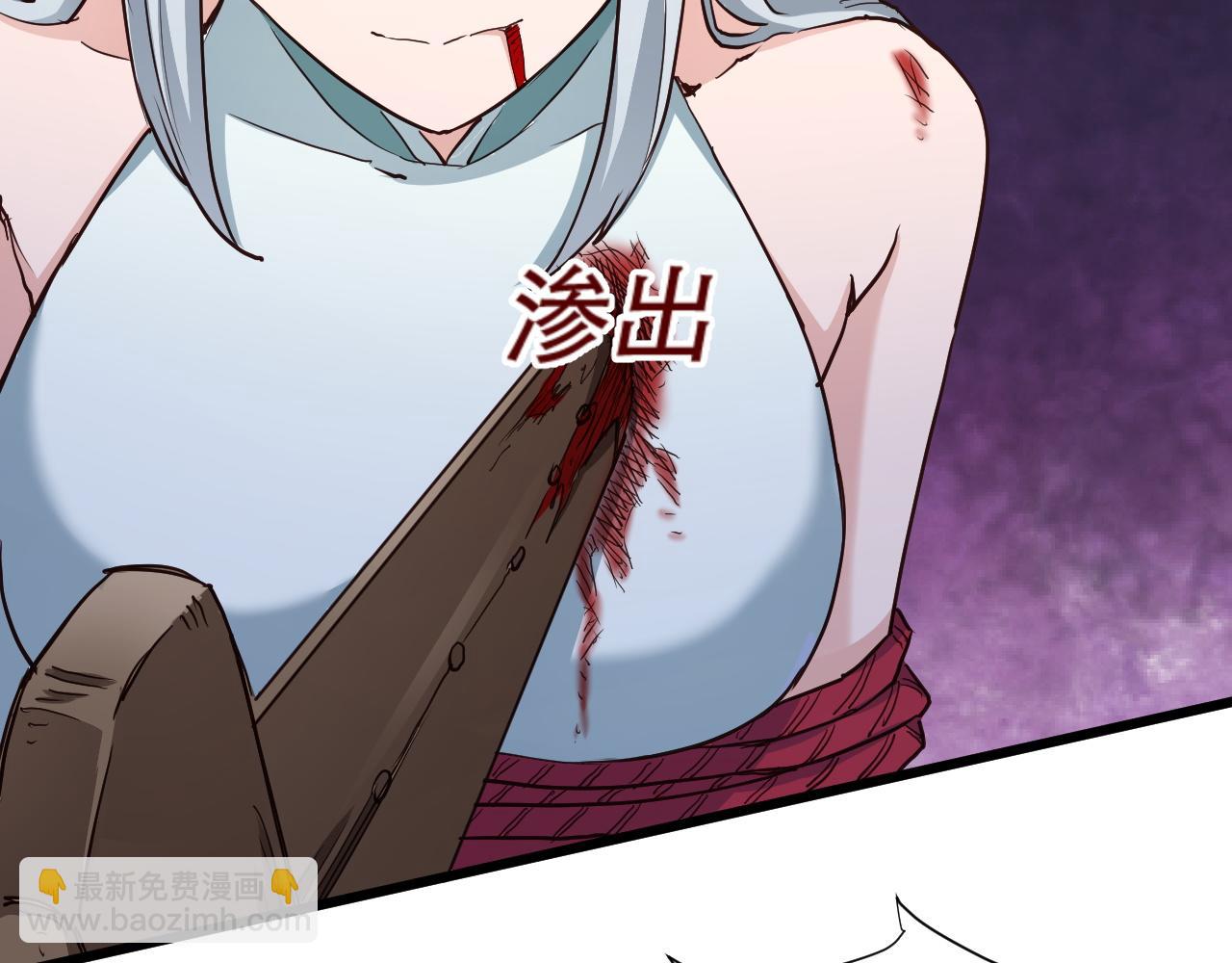 🍲最强修仙系统 第129话  黑化 第18页