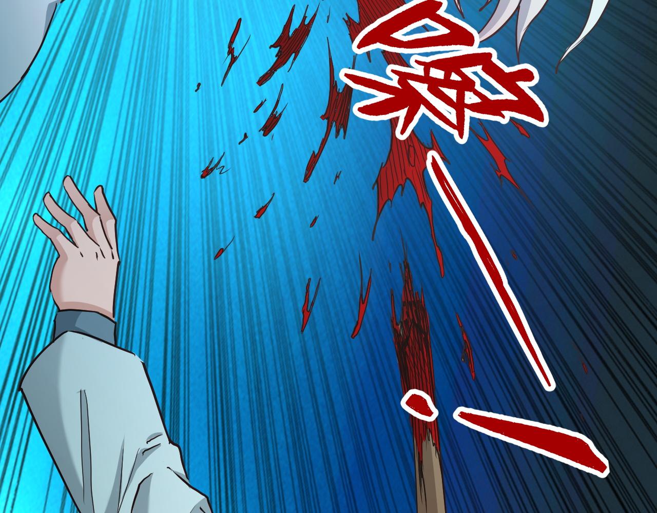 🍲最强修仙系统 第129话  黑化 第20页