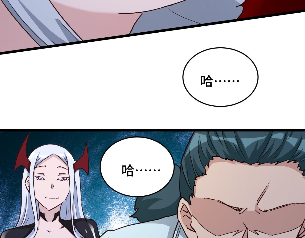 🍲最强修仙系统 第129话  黑化 第23页