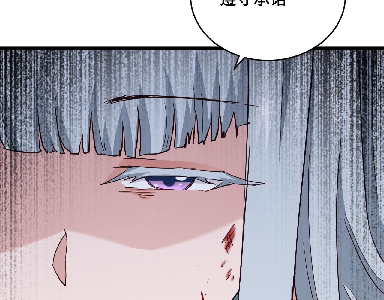 🍲最强修仙系统 第129话  黑化 第25页