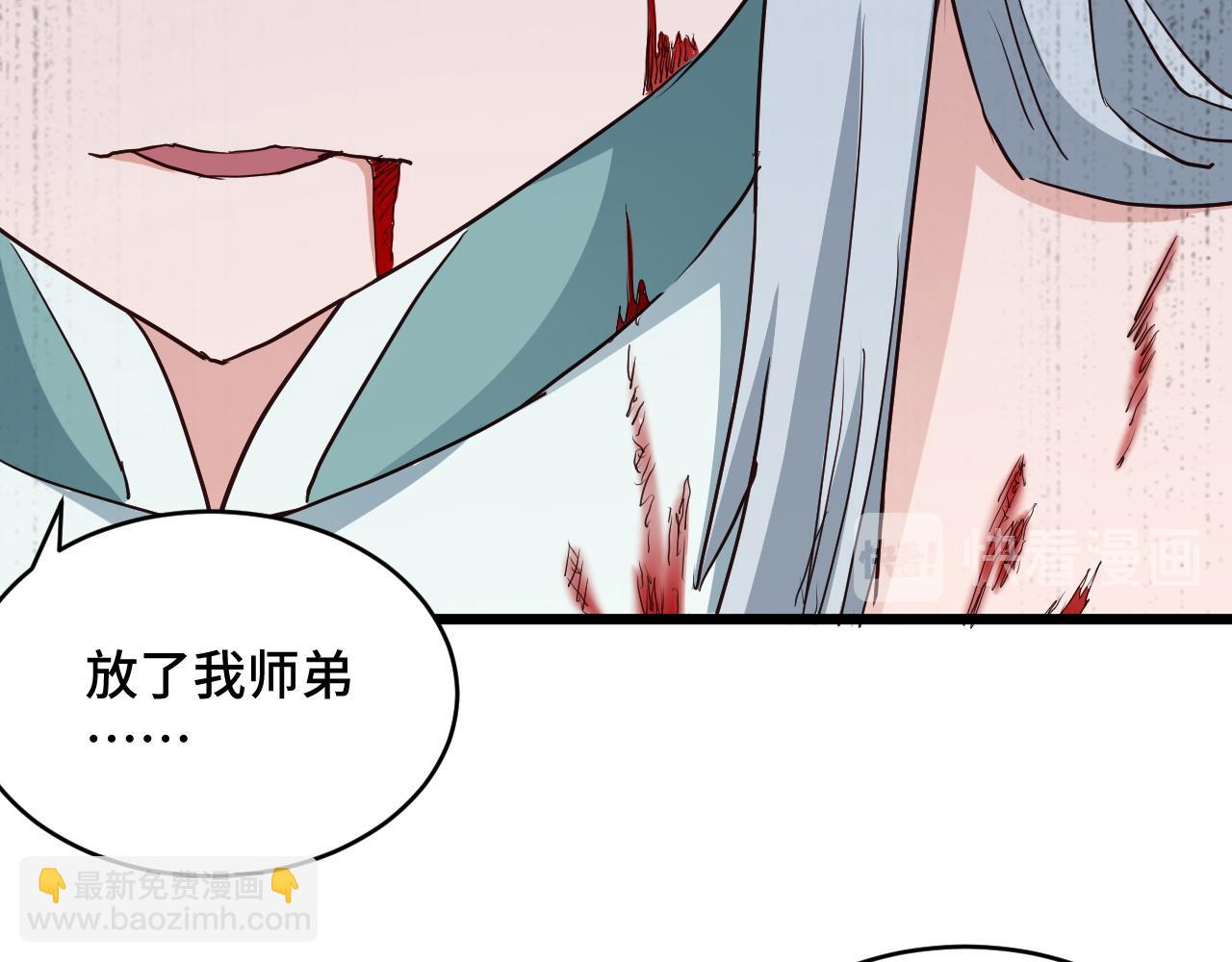 🍲最强修仙系统 第129话  黑化 第26页