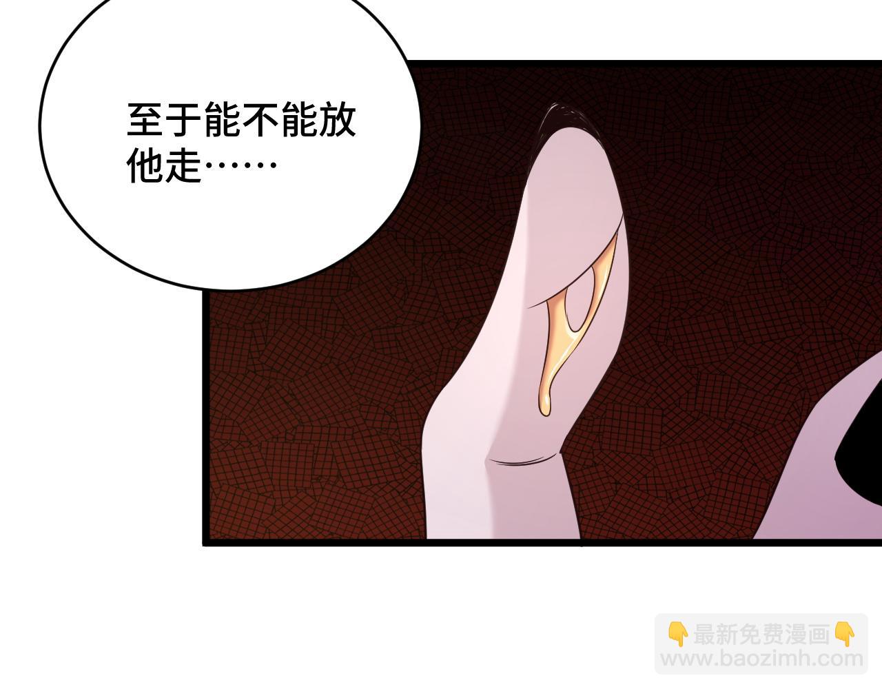 🍲最强修仙系统 第129话  黑化 第31页