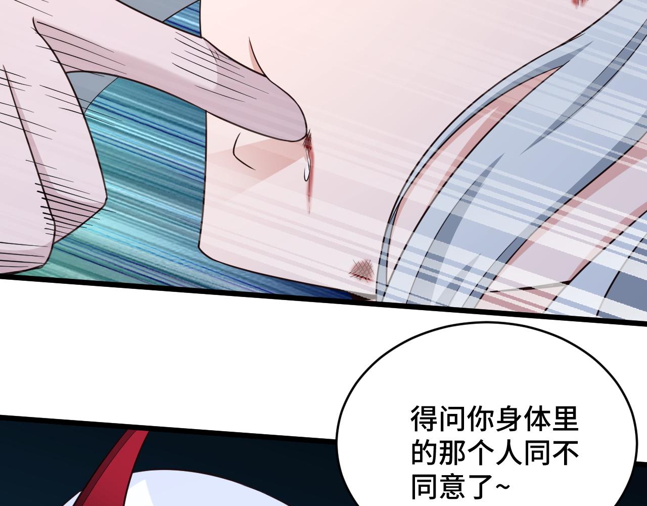 🍲最强修仙系统 第129话  黑化 第33页