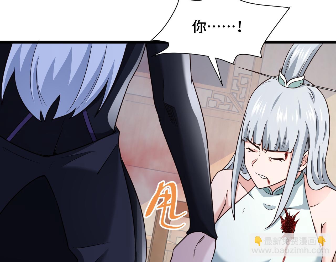 🍲最强修仙系统 第129话  黑化 第36页