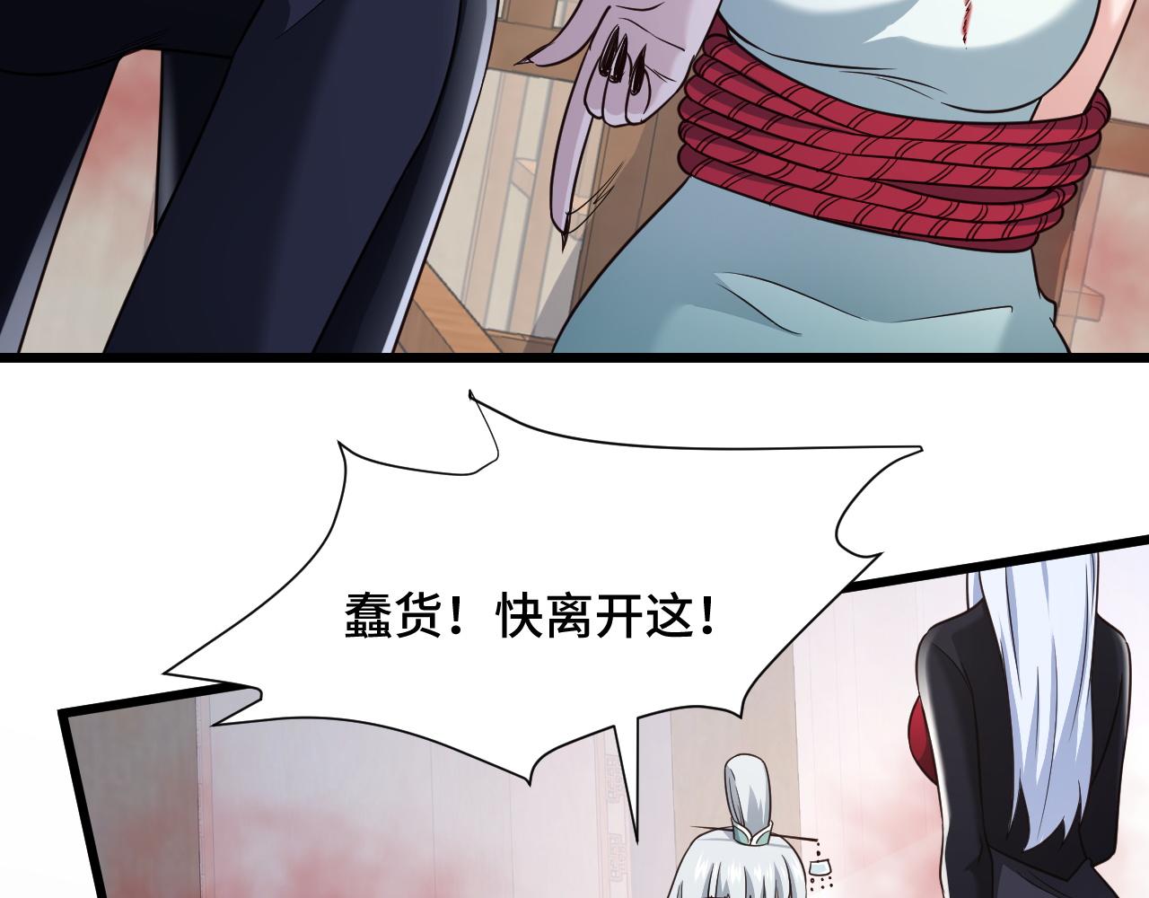 🍲最强修仙系统 第129话  黑化 第37页