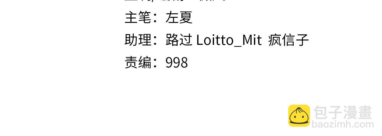 🍲最强修仙系统 第129话  黑化 第4页